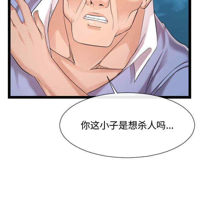 韩国漫画隔壁邻居好奇怪韩漫_隔壁邻居好奇怪-第14话在线免费阅读-韩国漫画-第78张图片