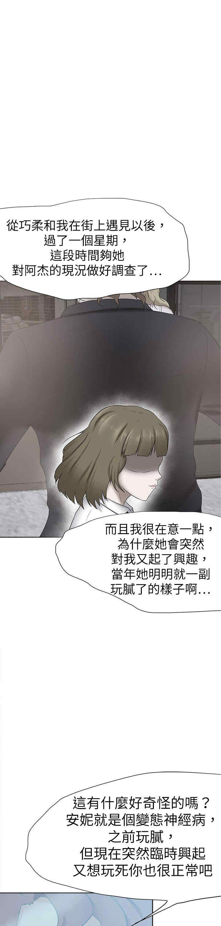 韩国漫画好朋友的女朋友韩漫_好朋友的女朋友-第48话在线免费阅读-韩国漫画-第21张图片