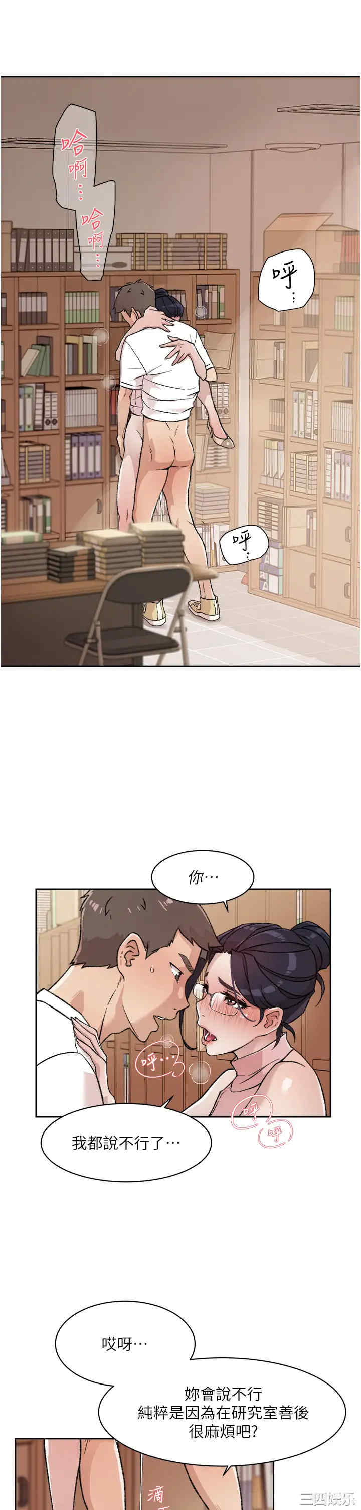 韩国漫画韩漫_好友的私生活-第17话在线免费阅读-韩国漫画-第21张图片