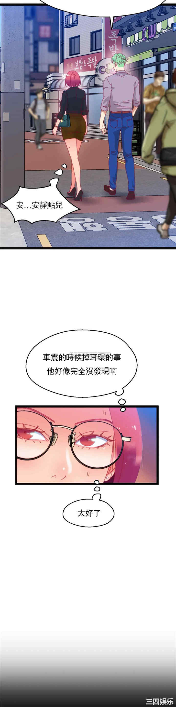 韩国漫画身体游戏韩漫_身体游戏-第49话在线免费阅读-韩国漫画-第18张图片