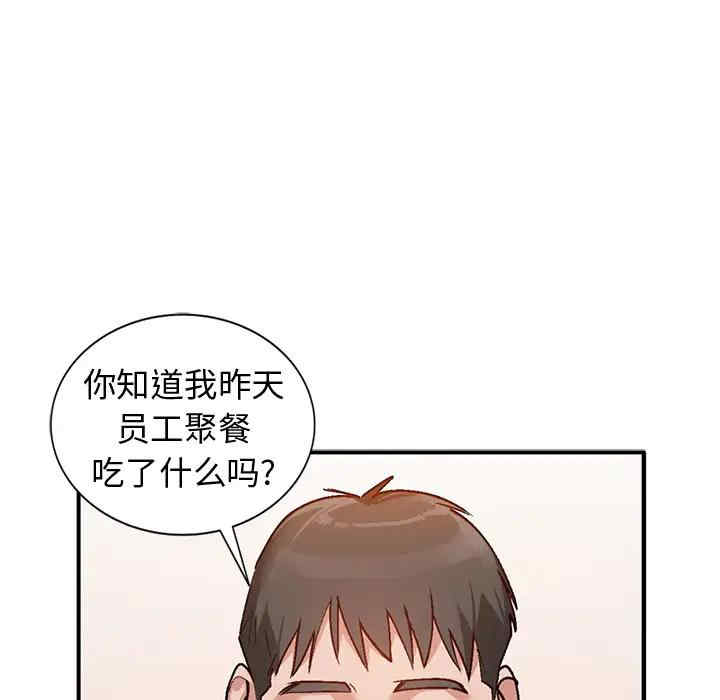 韩国漫画小镇上的女人们/她们的小秘密韩漫_小镇上的女人们/她们的小秘密-第2话在线免费阅读-韩国漫画-第143张图片