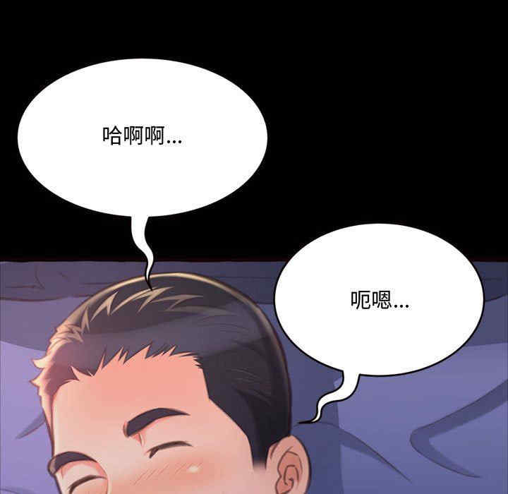 韩国漫画暗恋心酸谁人知韩漫_暗恋心酸谁人知-第13话在线免费阅读-韩国漫画-第99张图片