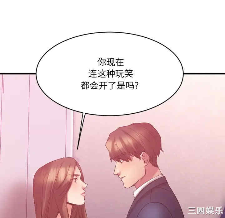 韩国漫画欲望食物链韩漫_欲望食物链-第19话在线免费阅读-韩国漫画-第112张图片