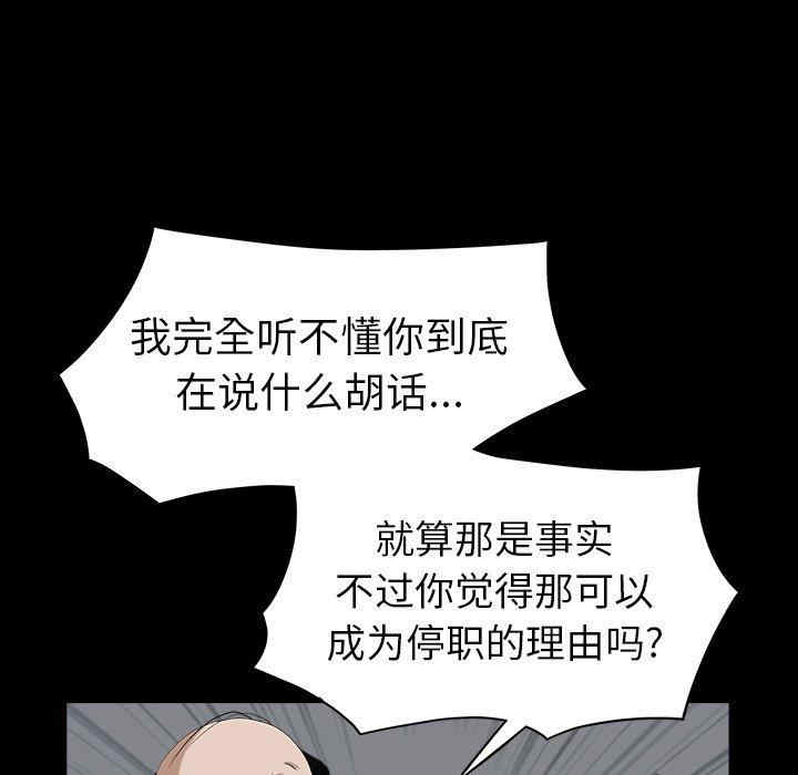 韩国漫画圈套韩漫_圈套-第24话在线免费阅读-韩国漫画-第18张图片