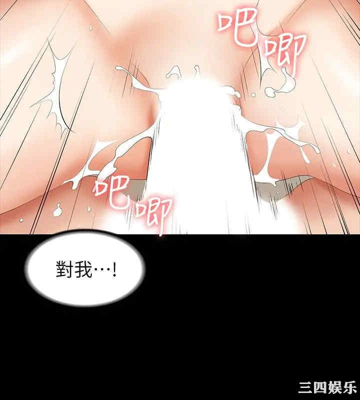 韩国漫画韩漫_交换游戏-第32话在线免费阅读-韩国漫画-第21张图片