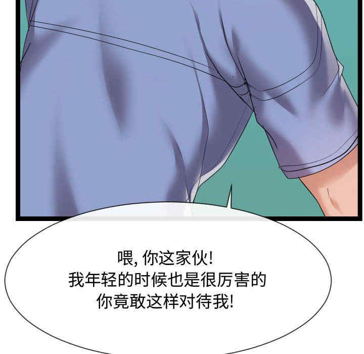 韩国漫画隔壁邻居好奇怪韩漫_隔壁邻居好奇怪-第14话在线免费阅读-韩国漫画-第80张图片