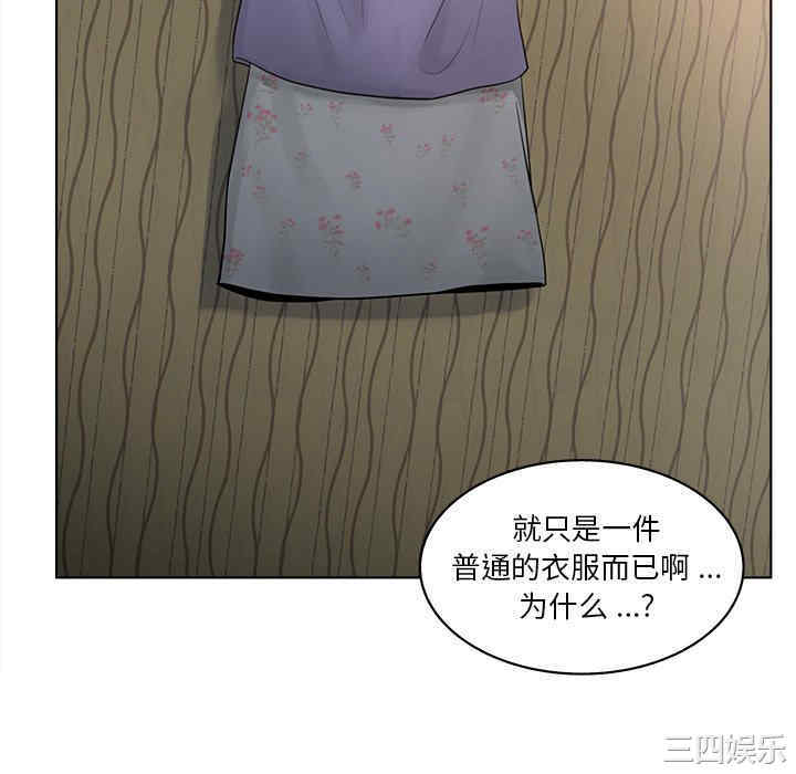 韩国漫画认养女/意外的秘密交易韩漫_认养女/意外的秘密交易-第15话在线免费阅读-韩国漫画-第46张图片