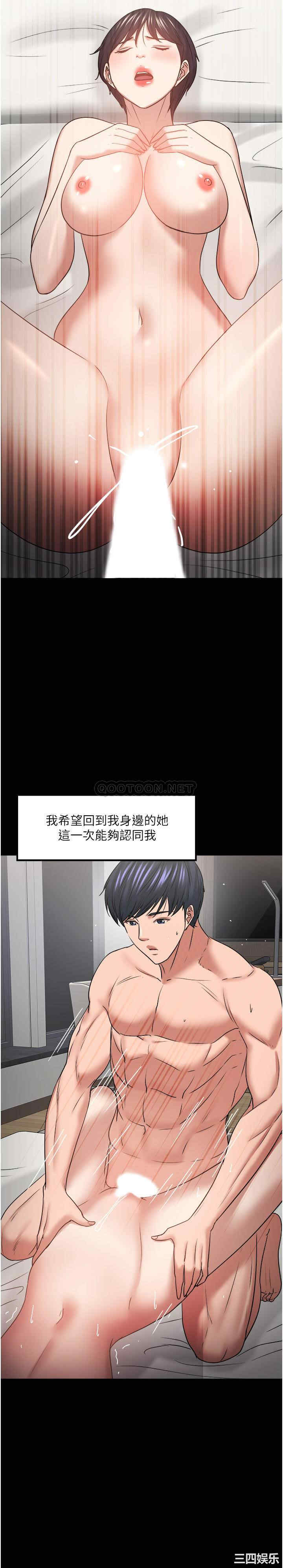 韩国漫画教授，你还等什么韩漫_教授，你还等什么-第48话在线免费阅读-韩国漫画-第29张图片