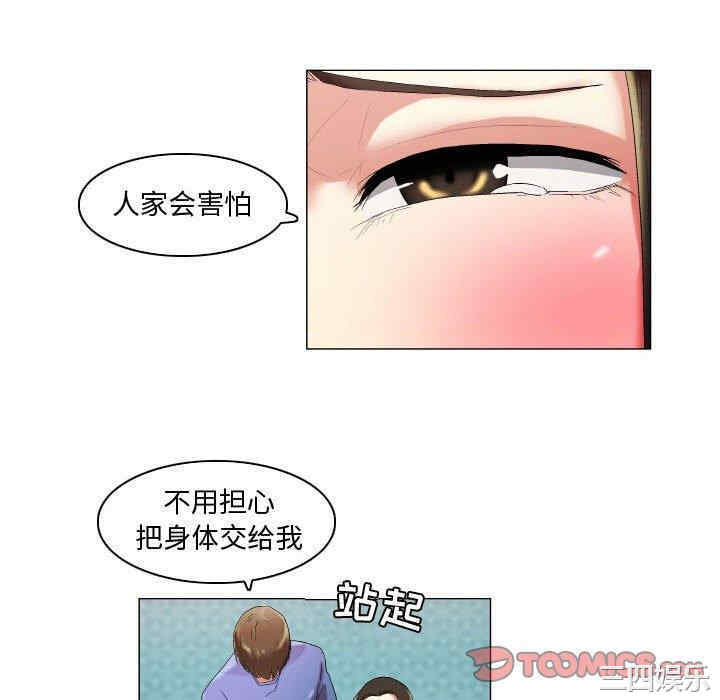 韩国漫画约神韩漫_约神-第18话在线免费阅读-韩国漫画-第22张图片