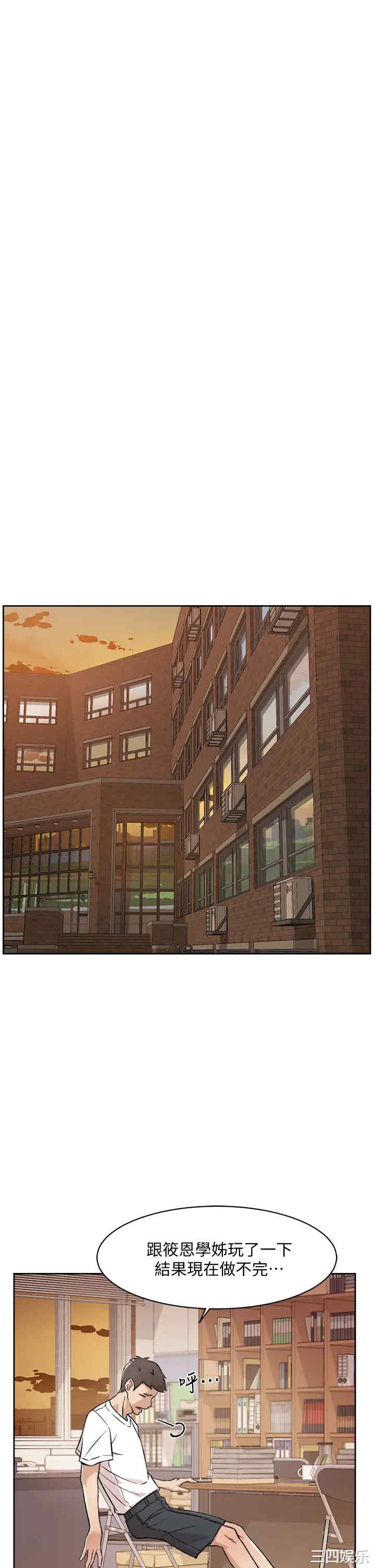 韩国漫画韩漫_好友的私生活-第17话在线免费阅读-韩国漫画-第23张图片