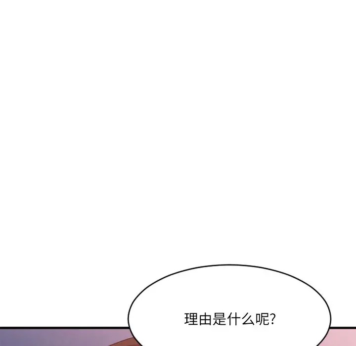 韩国漫画欲望食物链韩漫_欲望食物链-第19话在线免费阅读-韩国漫画-第115张图片