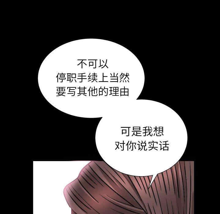 韩国漫画圈套韩漫_圈套-第24话在线免费阅读-韩国漫画-第20张图片