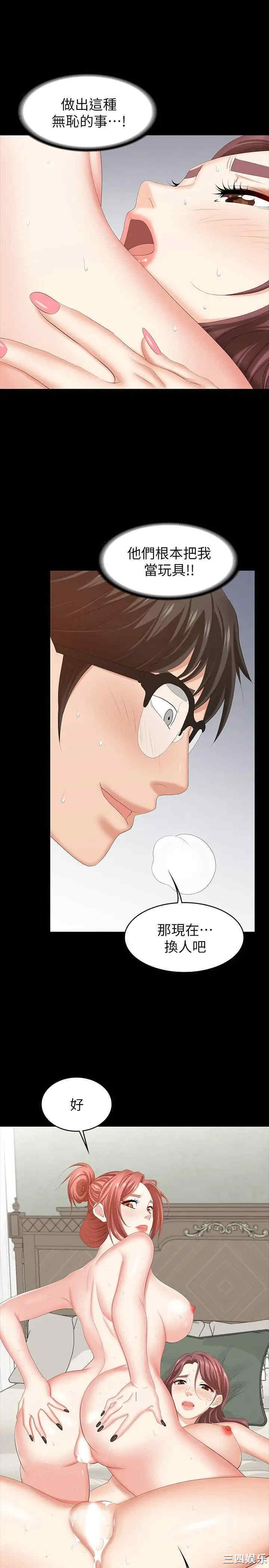 韩国漫画韩漫_交换游戏-第32话在线免费阅读-韩国漫画-第22张图片