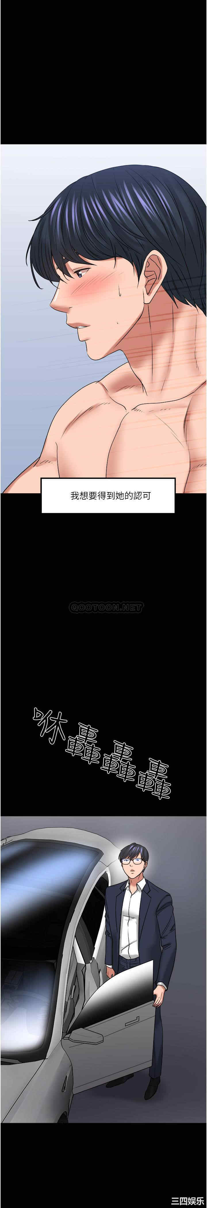 韩国漫画教授，你还等什么韩漫_教授，你还等什么-第48话在线免费阅读-韩国漫画-第30张图片