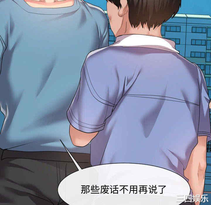韩国漫画隔壁邻居好奇怪韩漫_隔壁邻居好奇怪-第14话在线免费阅读-韩国漫画-第82张图片