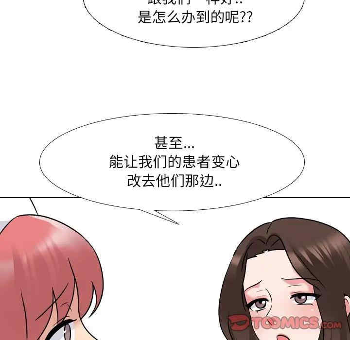 韩国漫画泌尿科俏护士韩漫_泌尿科俏护士-第28话在线免费阅读-韩国漫画-第24张图片