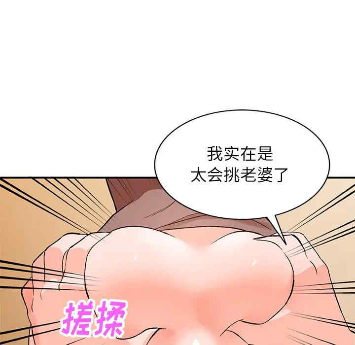 韩国漫画小镇上的女人们/她们的小秘密韩漫_小镇上的女人们/她们的小秘密-第2话在线免费阅读-韩国漫画-第149张图片