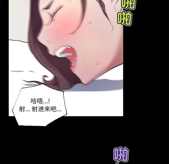 韩国漫画神似初恋的她/恋你如初恋韩漫_神似初恋的她/恋你如初恋-第23话在线免费阅读-韩国漫画-第98张图片