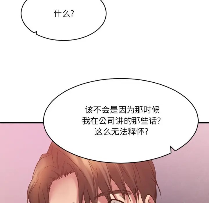 韩国漫画欲望食物链韩漫_欲望食物链-第19话在线免费阅读-韩国漫画-第117张图片