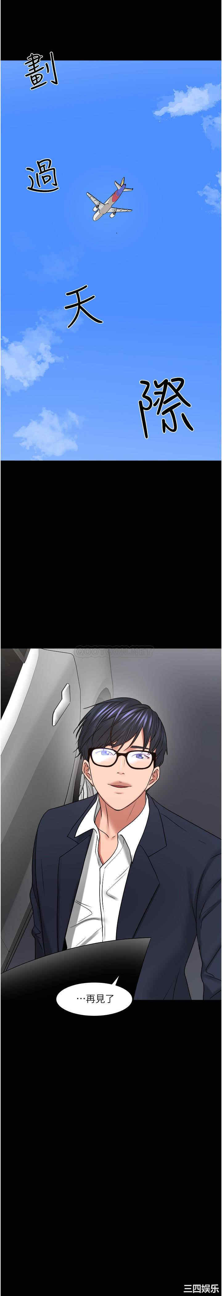 韩国漫画教授，你还等什么韩漫_教授，你还等什么-第48话在线免费阅读-韩国漫画-第31张图片