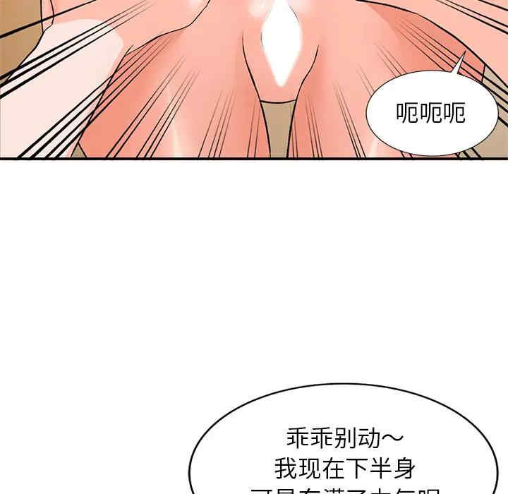 韩国漫画小镇上的女人们/她们的小秘密韩漫_小镇上的女人们/她们的小秘密-第2话在线免费阅读-韩国漫画-第150张图片