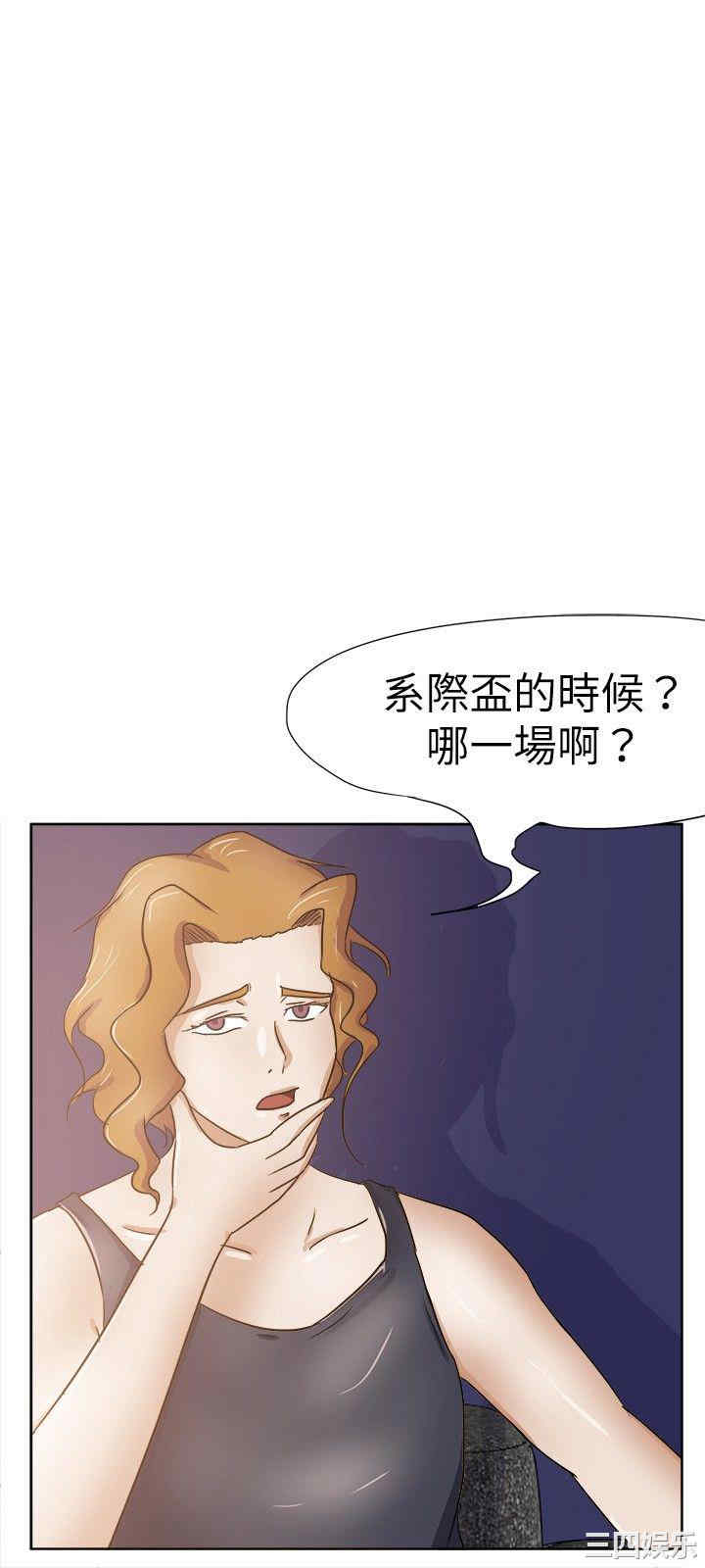 韩国漫画好朋友的女朋友韩漫_好朋友的女朋友-第28话在线免费阅读-韩国漫画-第3张图片