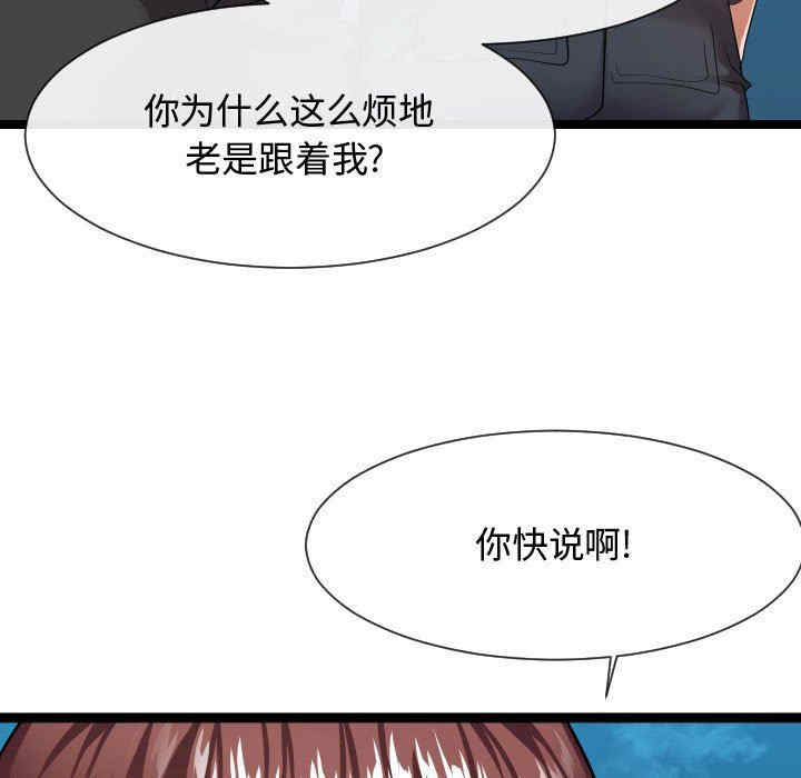 韩国漫画隔壁邻居好奇怪韩漫_隔壁邻居好奇怪-第14话在线免费阅读-韩国漫画-第83张图片