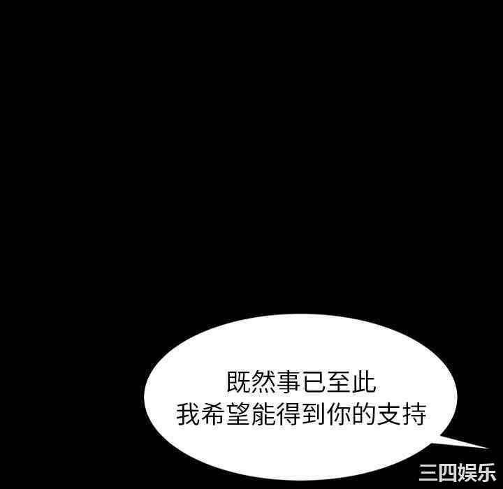 韩国漫画圈套韩漫_圈套-第24话在线免费阅读-韩国漫画-第22张图片