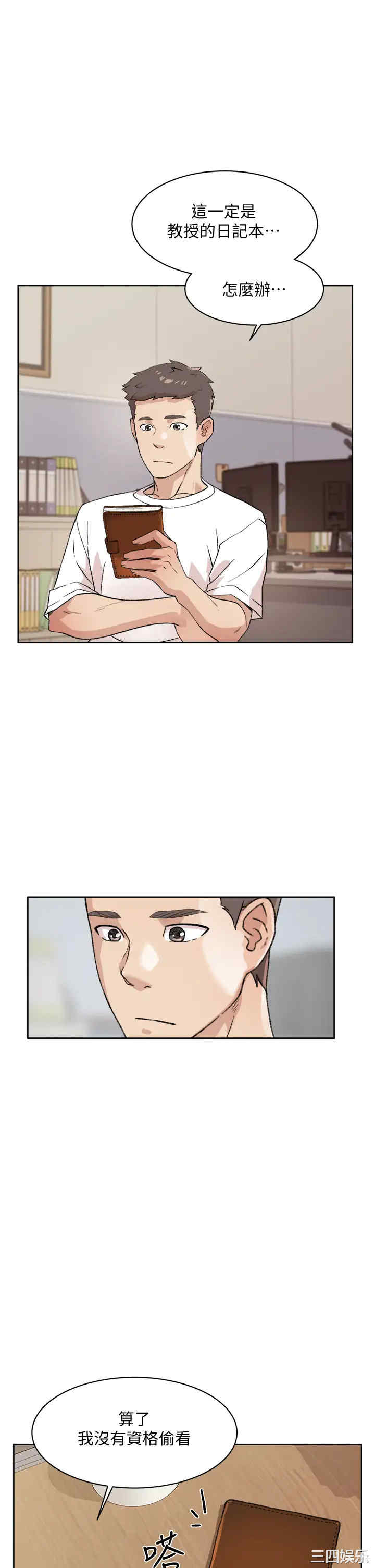 韩国漫画韩漫_好友的私生活-第17话在线免费阅读-韩国漫画-第25张图片