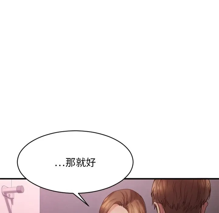 韩国漫画欲望食物链韩漫_欲望食物链-第19话在线免费阅读-韩国漫画-第121张图片