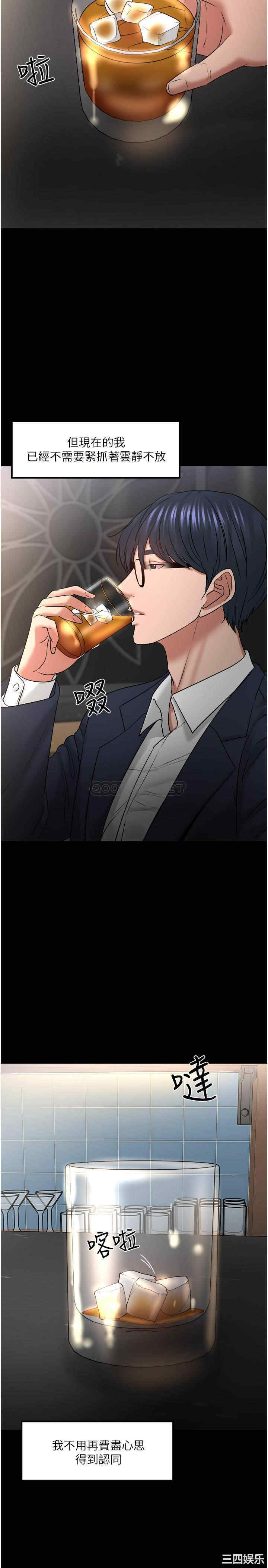 韩国漫画教授，你还等什么韩漫_教授，你还等什么-第48话在线免费阅读-韩国漫画-第33张图片