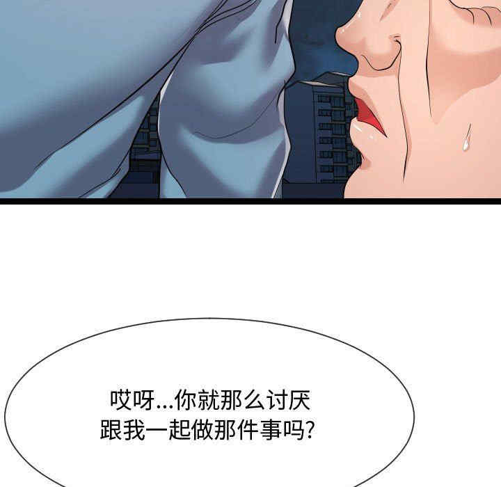 韩国漫画隔壁邻居好奇怪韩漫_隔壁邻居好奇怪-第14话在线免费阅读-韩国漫画-第85张图片