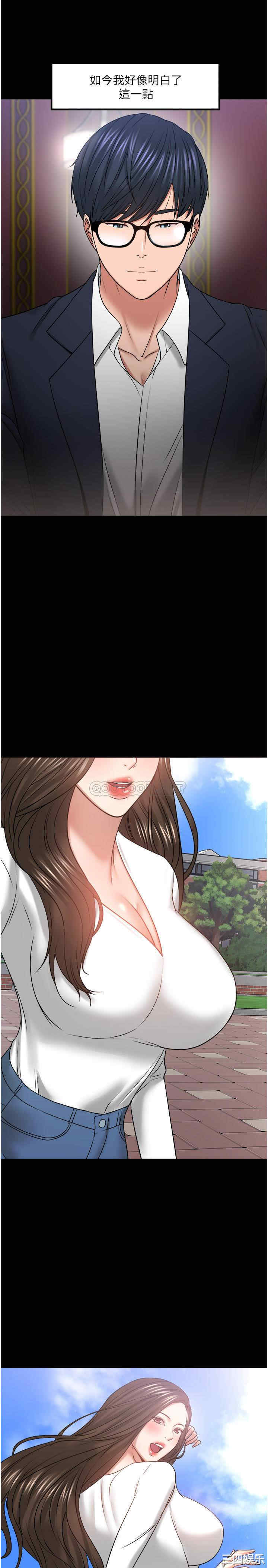 韩国漫画教授，你还等什么韩漫_教授，你还等什么-第48话在线免费阅读-韩国漫画-第34张图片