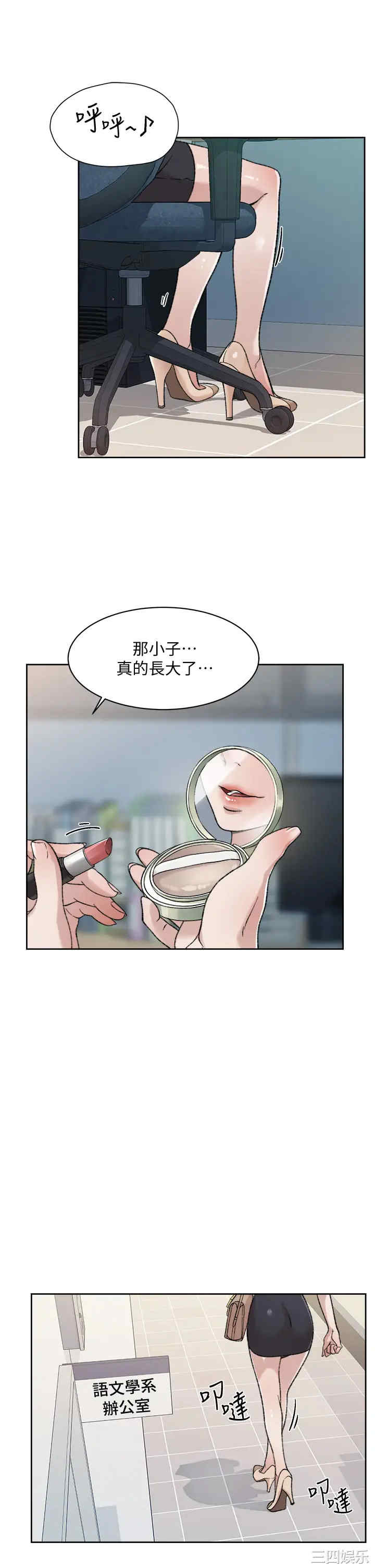 韩国漫画韩漫_好友的私生活-第17话在线免费阅读-韩国漫画-第27张图片