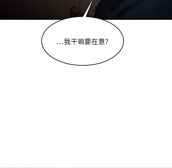 韩国漫画欲望食物链韩漫_欲望食物链-第19话在线免费阅读-韩国漫画-第125张图片