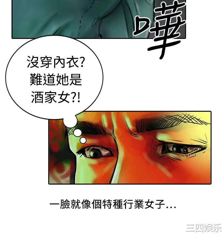 韩国漫画魅力女孩韩漫_魅力女孩-第12话在线免费阅读-韩国漫画-第3张图片