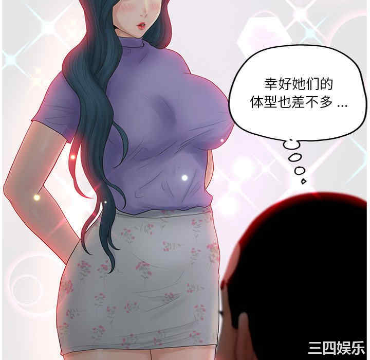 韩国漫画认养女/意外的秘密交易韩漫_认养女/意外的秘密交易-第15话在线免费阅读-韩国漫画-第52张图片