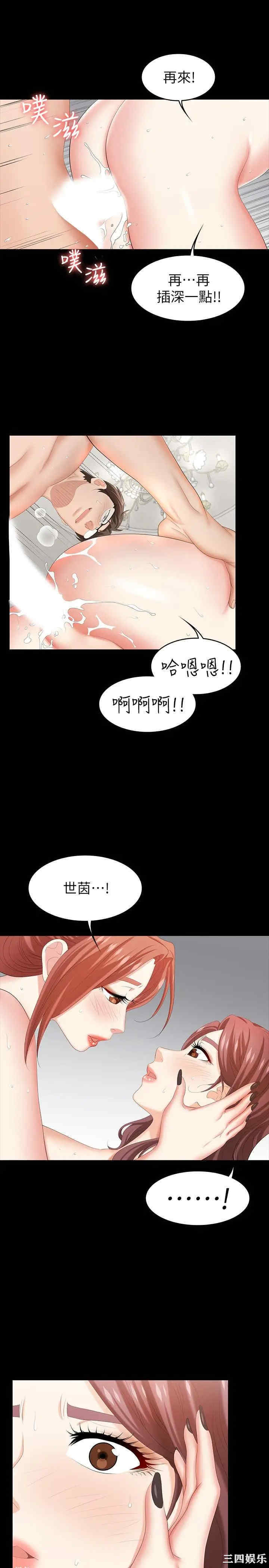 韩国漫画韩漫_交换游戏-第32话在线免费阅读-韩国漫画-第26张图片