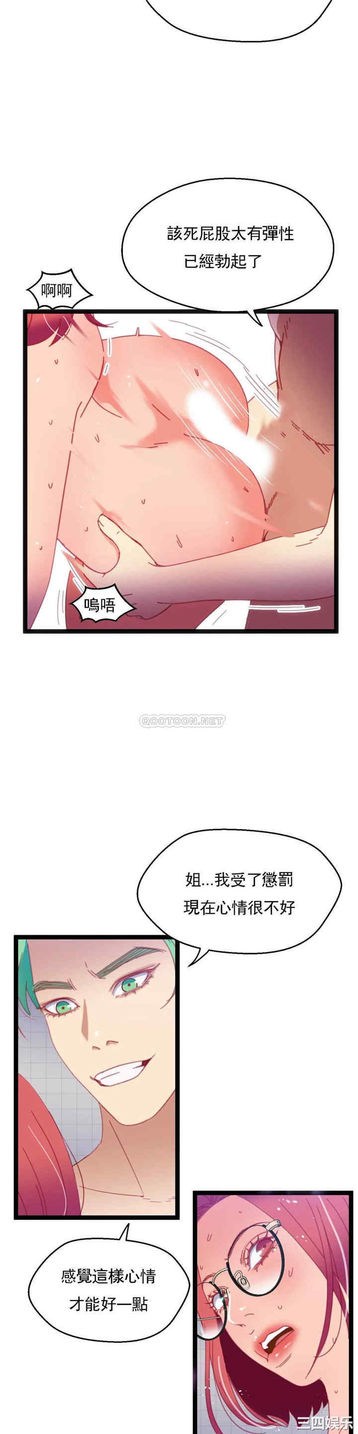 韩国漫画身体游戏韩漫_身体游戏-第49话在线免费阅读-韩国漫画-第27张图片