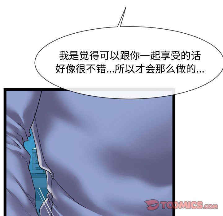韩国漫画隔壁邻居好奇怪韩漫_隔壁邻居好奇怪-第14话在线免费阅读-韩国漫画-第87张图片