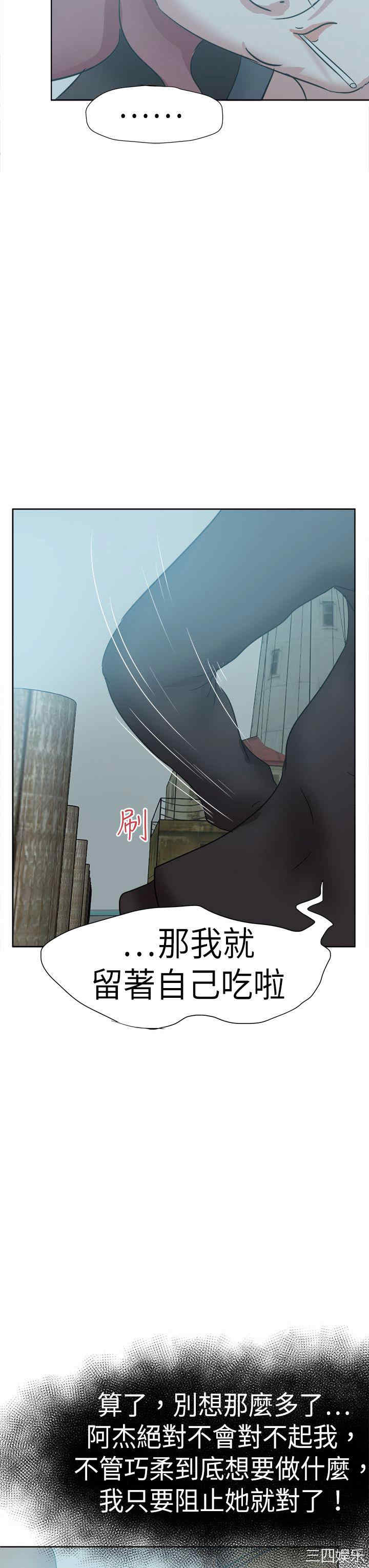 韩国漫画好朋友的女朋友韩漫_好朋友的女朋友-第48话在线免费阅读-韩国漫画-第31张图片