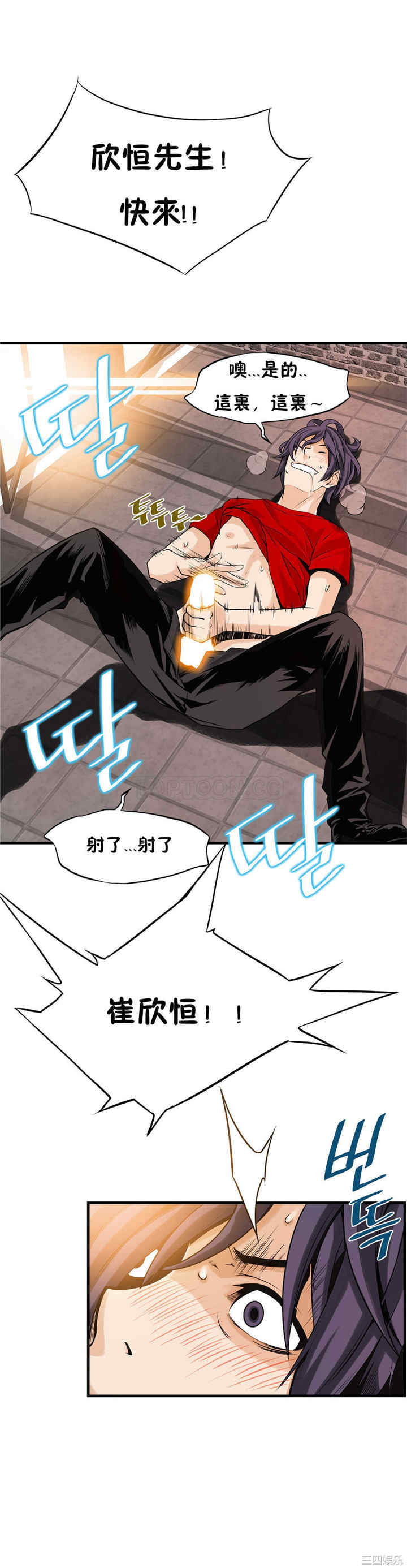 韩国漫画该死的家伙韩漫_该死的家伙-第12话在线免费阅读-韩国漫画-第7张图片