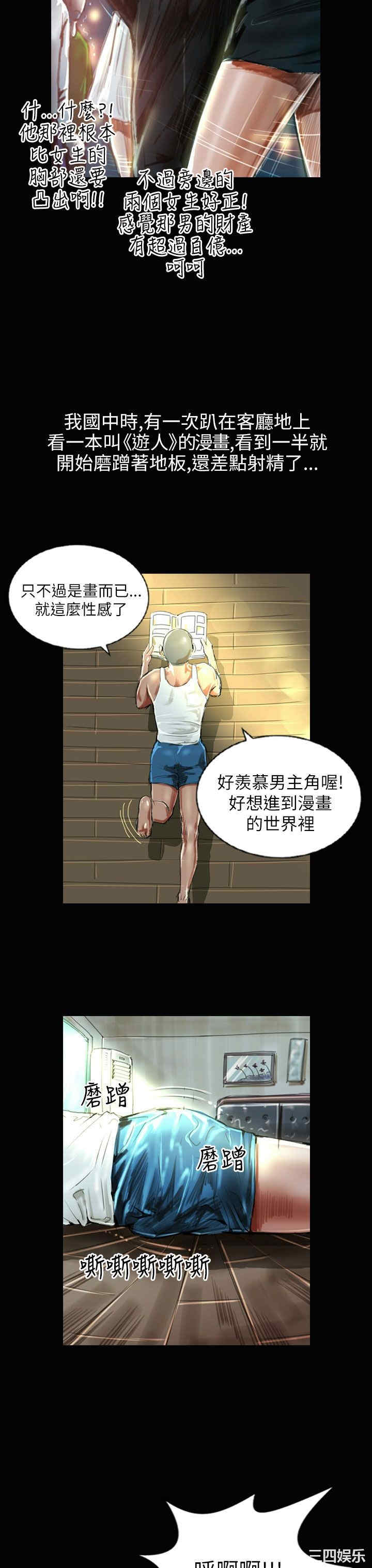 韩国漫画魅力女孩韩漫_魅力女孩-第38话在线免费阅读-韩国漫画-第4张图片