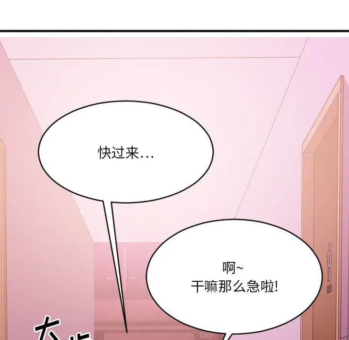 韩国漫画欲望食物链韩漫_欲望食物链-第19话在线免费阅读-韩国漫画-第129张图片