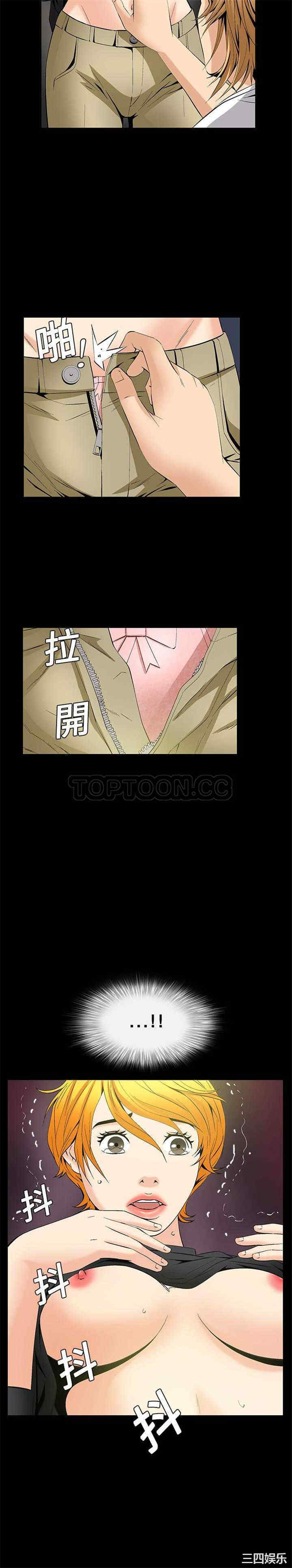 韩国漫画潜藏的欲望韩漫_潜藏的欲望-第8话在线免费阅读-韩国漫画-第11张图片