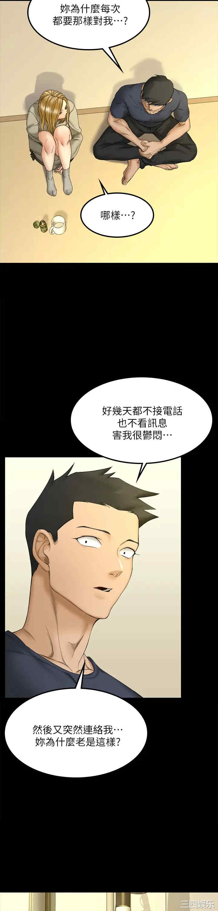 韩国漫画淫新小套房韩漫_淫新小套房-第143话在线免费阅读-韩国漫画-第38张图片