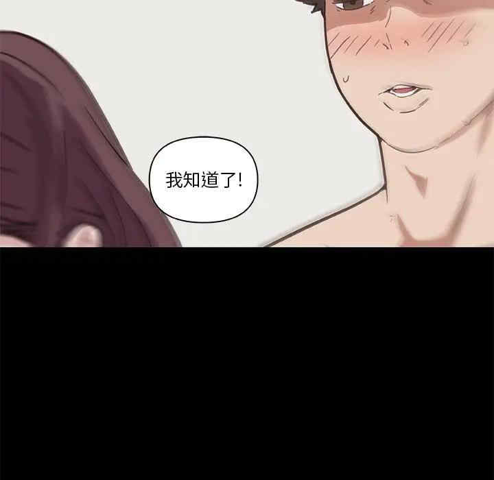 韩国漫画神似初恋的她/恋你如初恋韩漫_神似初恋的她/恋你如初恋-第23话在线免费阅读-韩国漫画-第103张图片