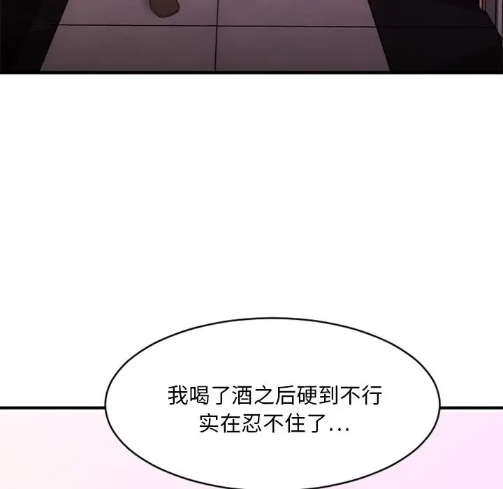 韩国漫画欲望食物链韩漫_欲望食物链-第19话在线免费阅读-韩国漫画-第131张图片