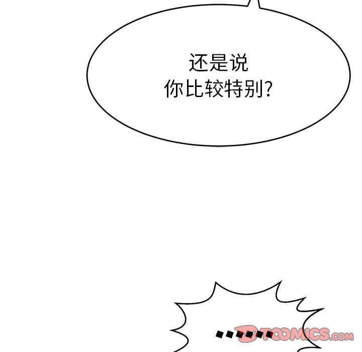 韩国漫画致命的你韩漫_致命的你-第112话在线免费阅读-韩国漫画-第60张图片