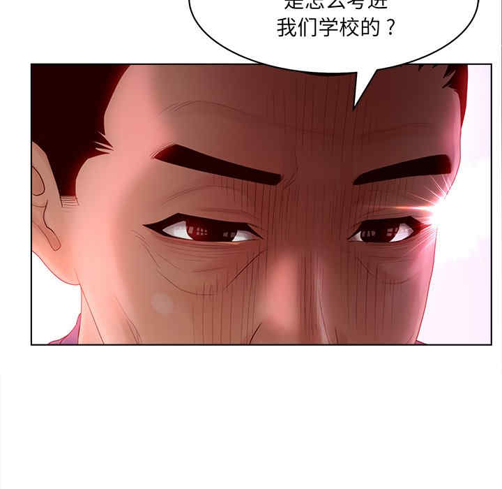 韩国漫画认养女/意外的秘密交易韩漫_认养女/意外的秘密交易-第15话在线免费阅读-韩国漫画-第55张图片